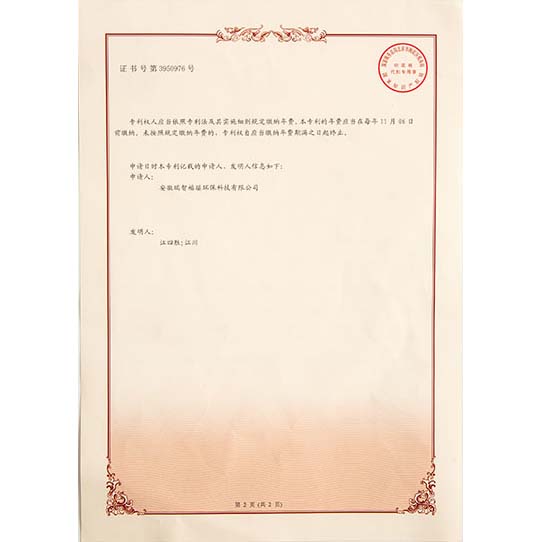 潍城发明专利证书-02